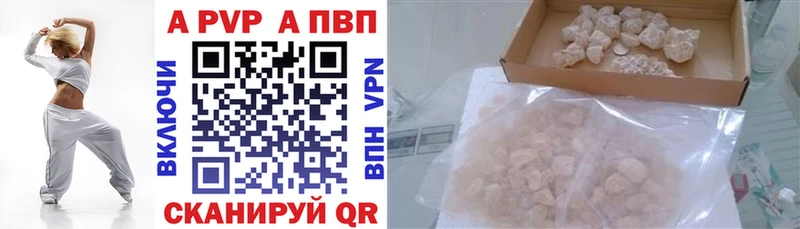 A PVP Crystall  Змеиногорск 