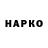 Марки N-bome 1500мкг An yx