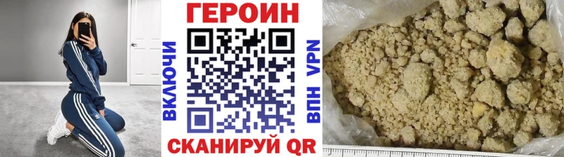 купить наркотик  shop формула  Героин белый  Змеиногорск 
