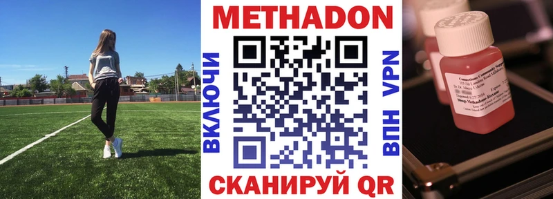 Метадон methadone Змеиногорск
