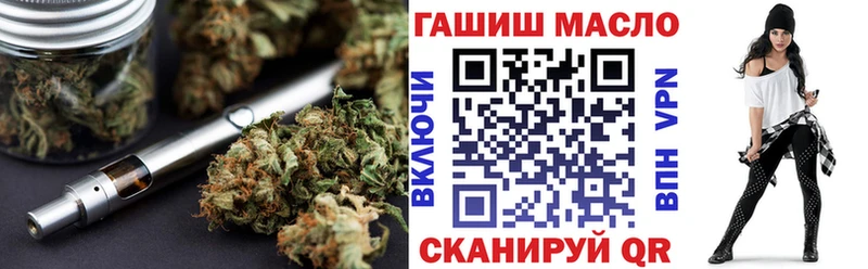 ТГК THC oil  Змеиногорск 